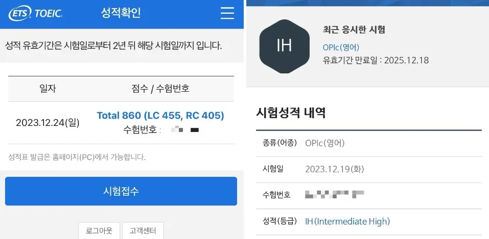 월스트리트 잉글리시 후기